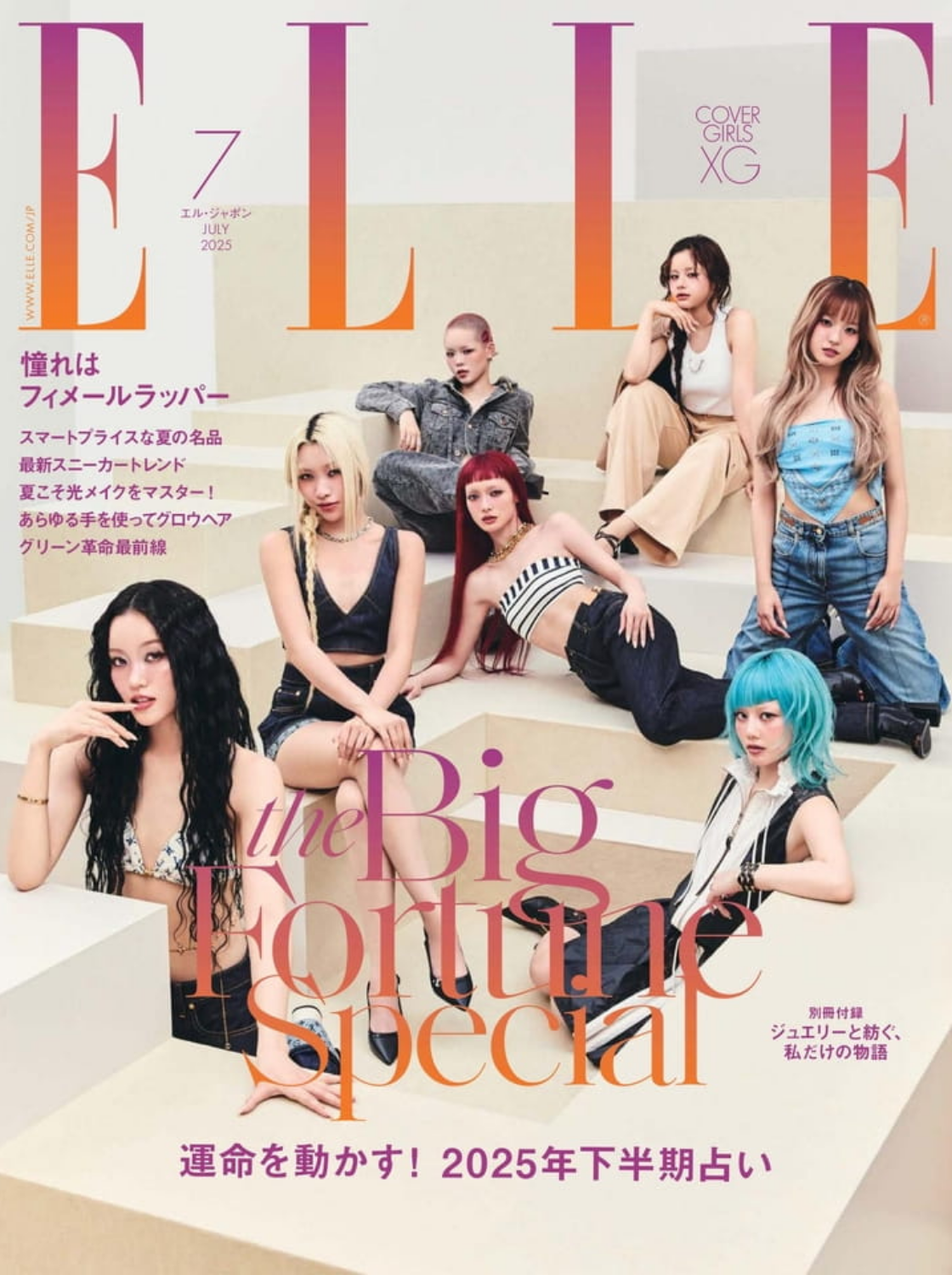 ELLE 7月号