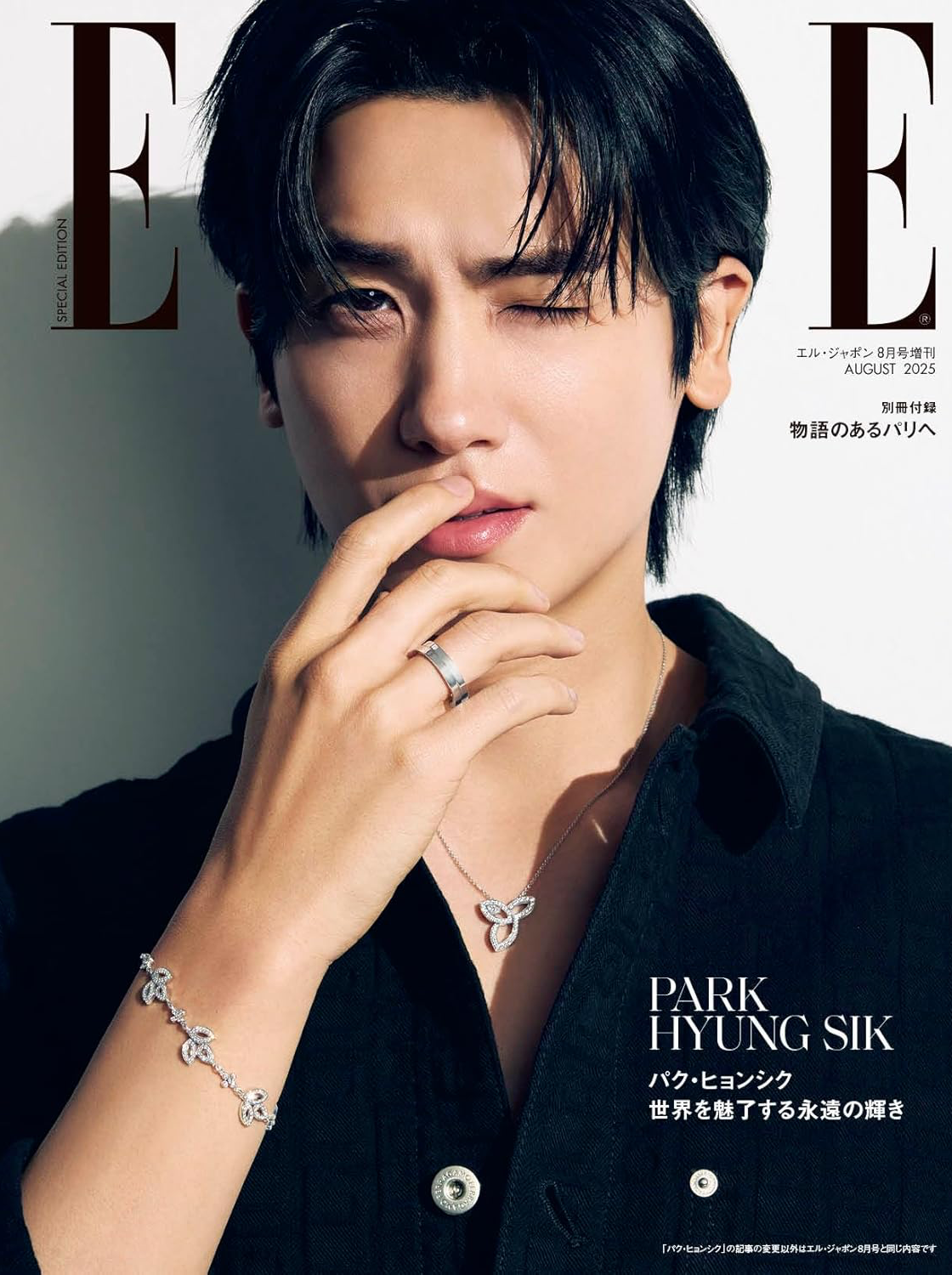 ELLE 8月号 掲載